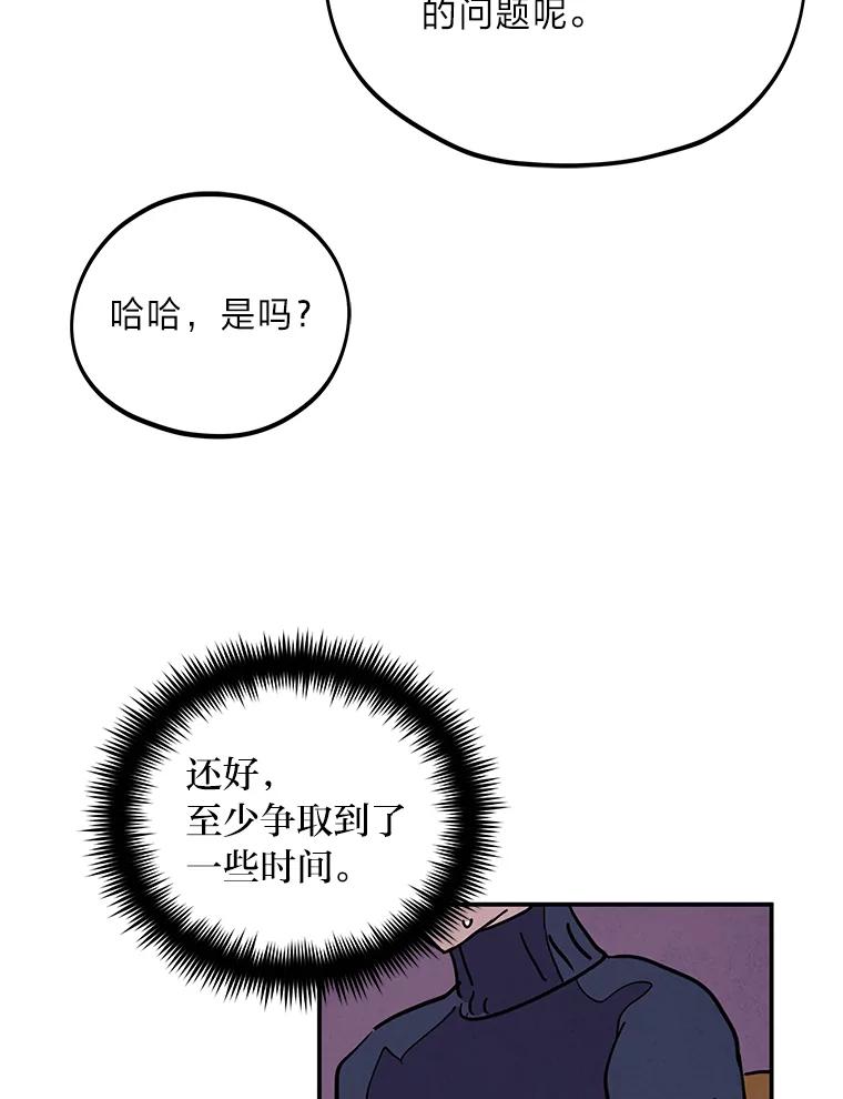 《纯黑照片》20.第二次约会 第59页