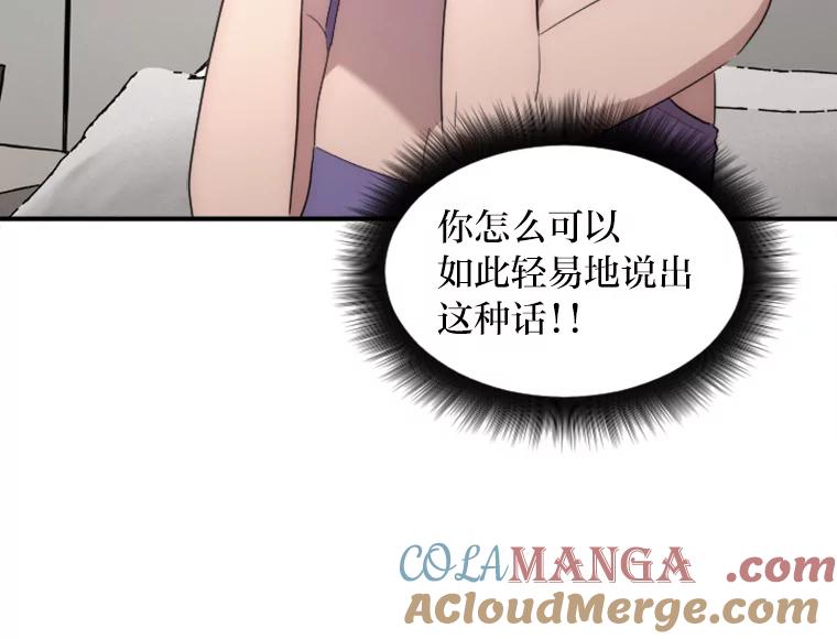 《人间市场》21.坚定不移 第69页