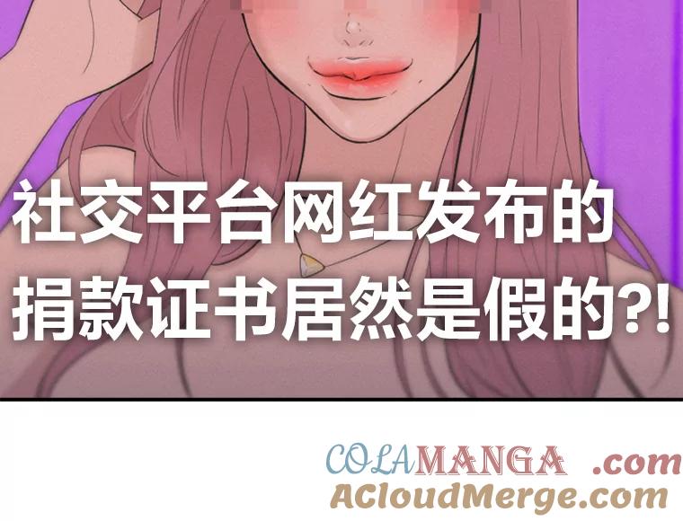《人间市场》21.坚定不移 第97页