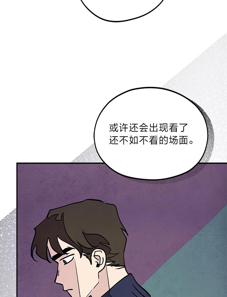 《纯黑照片》20.第二次约会 第45页