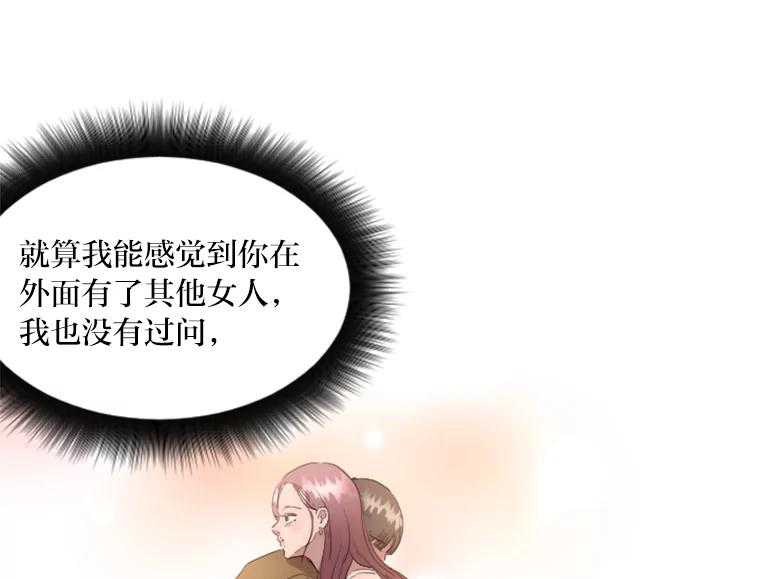 《人间市场》21.坚定不移 第72页