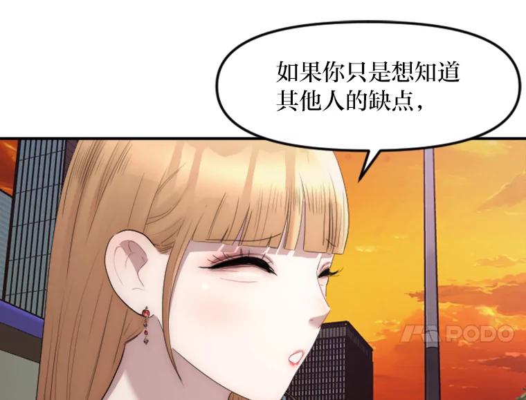 《人间市场》21.坚定不移 第56页