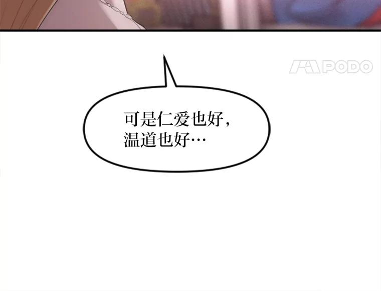 《人间市场》21.坚定不移 第51页