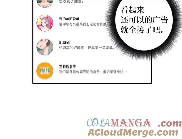 《人间市场》21.坚定不移 第89页