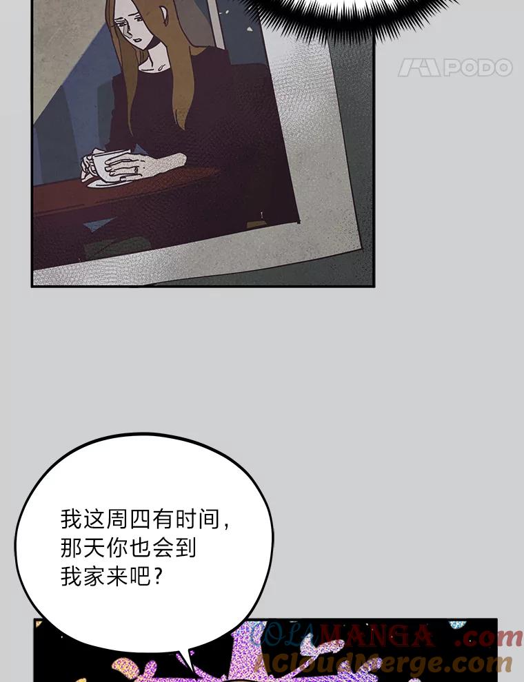 《纯黑照片》20.第二次约会 第61页
