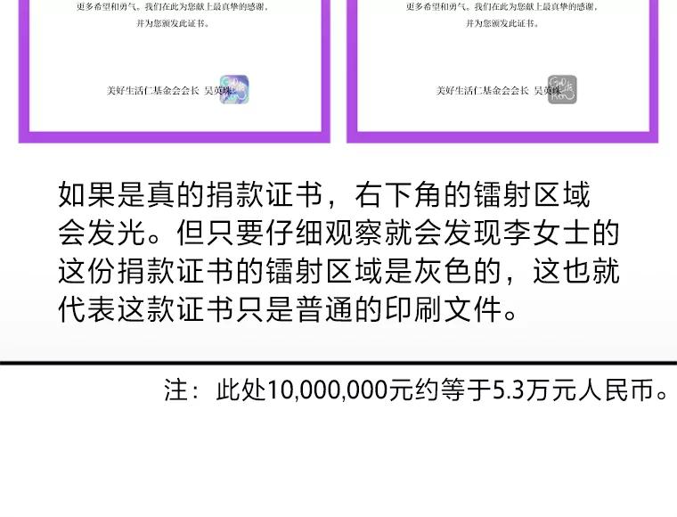 《人间市场》21.坚定不移 第99页
