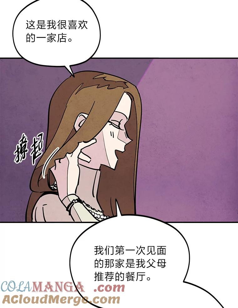 《纯黑照片》20.第二次约会 第19页