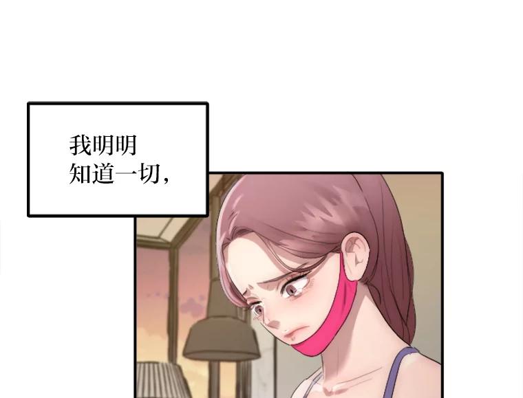 《人间市场》21.坚定不移 第78页