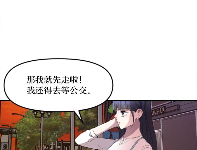 《人间市场》21.坚定不移 第30页