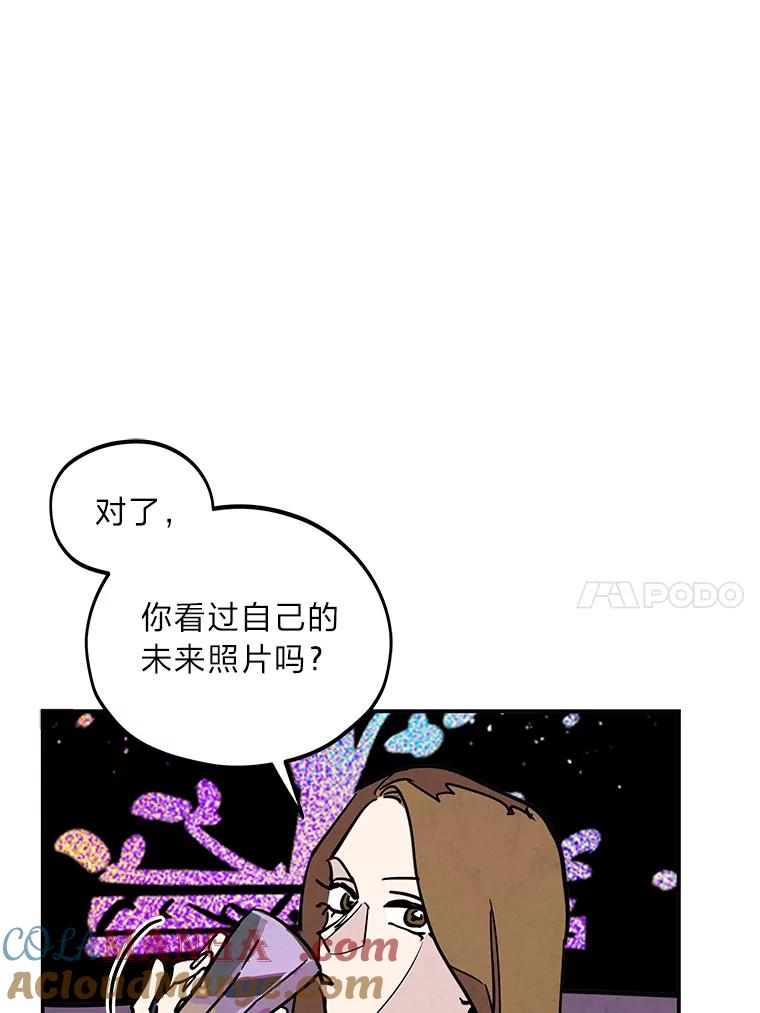 《纯黑照片》20.第二次约会 第28页