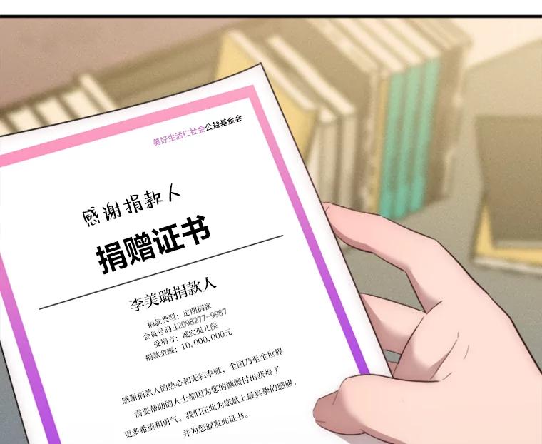 《人间市场》21.坚定不移 第108页