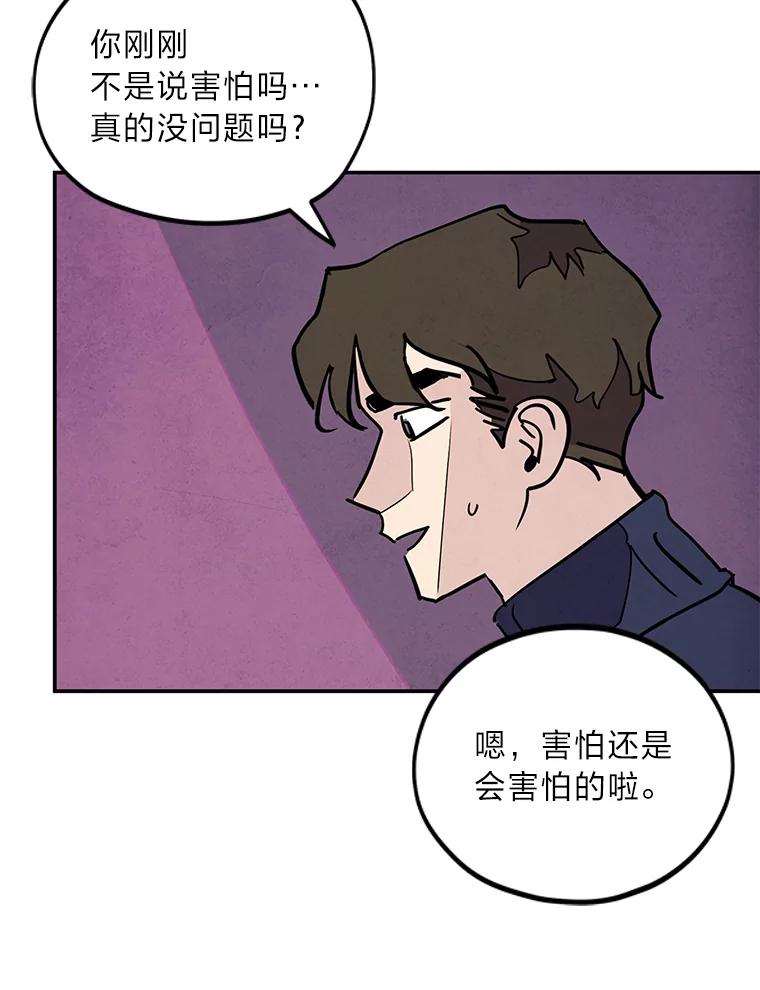 《纯黑照片》20.第二次约会 第53页