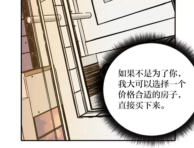 《人间市场》21.坚定不移 第75页