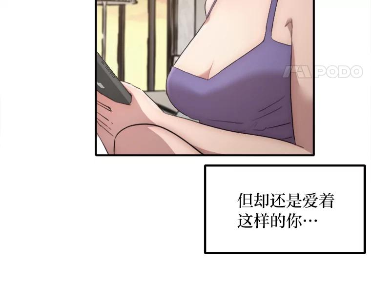 《人间市场》21.坚定不移 第79页