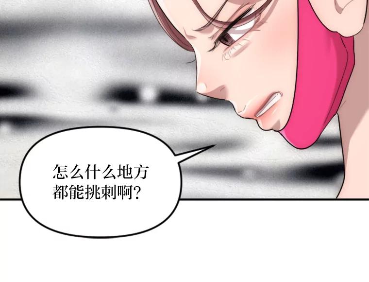 《人间市场》21.坚定不移 第103页
