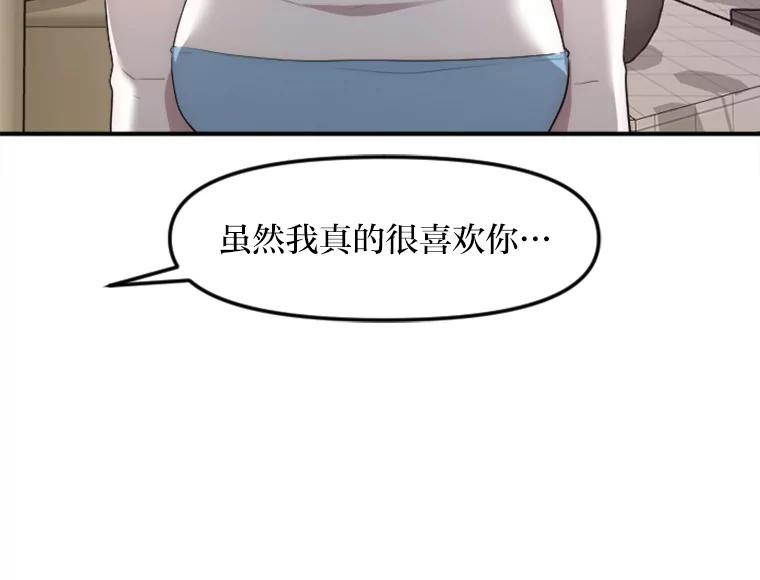 《人间市场》21.坚定不移 第59页