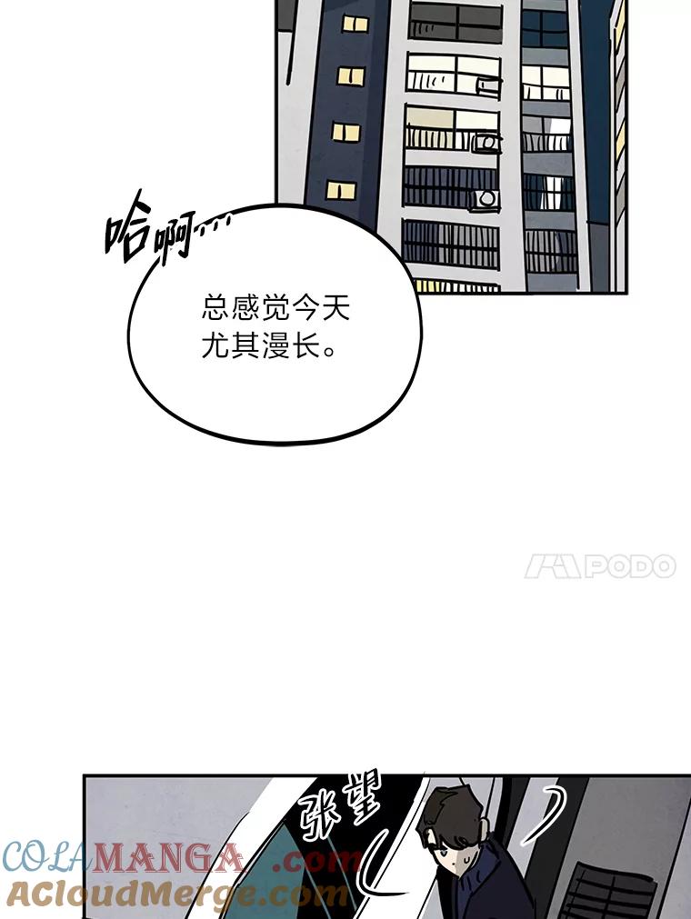 《纯黑照片》20.第二次约会 第67页