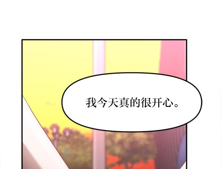 《人间市场》21.坚定不移 第32页