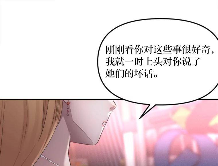 《人间市场》21.坚定不移 第50页