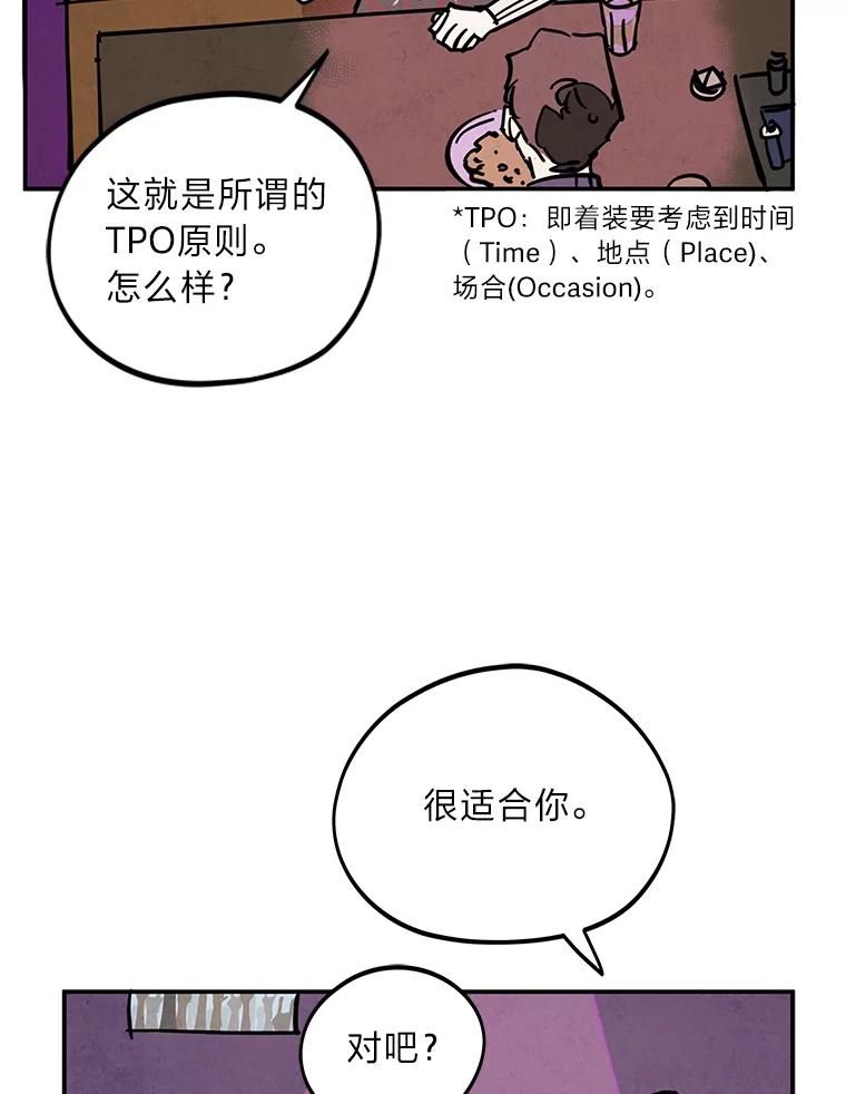 《纯黑照片》20.第二次约会 第21页