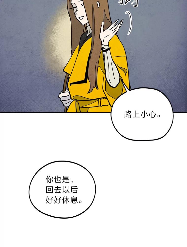 《纯黑照片》20.第二次约会 第65页