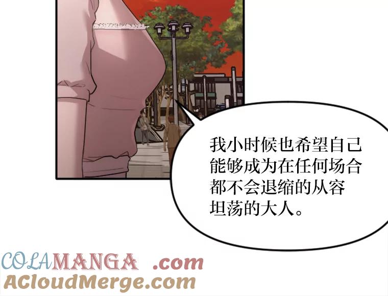 《人间市场》21.坚定不移 第41页
