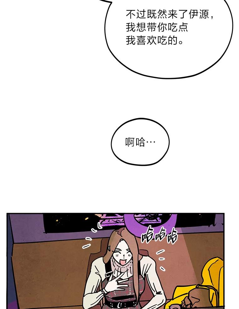 《纯黑照片》20.第二次约会 第20页
