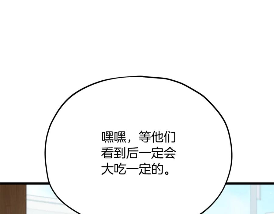 我爸太强了！ - 第209话 无伤的试炼 - 第106张图