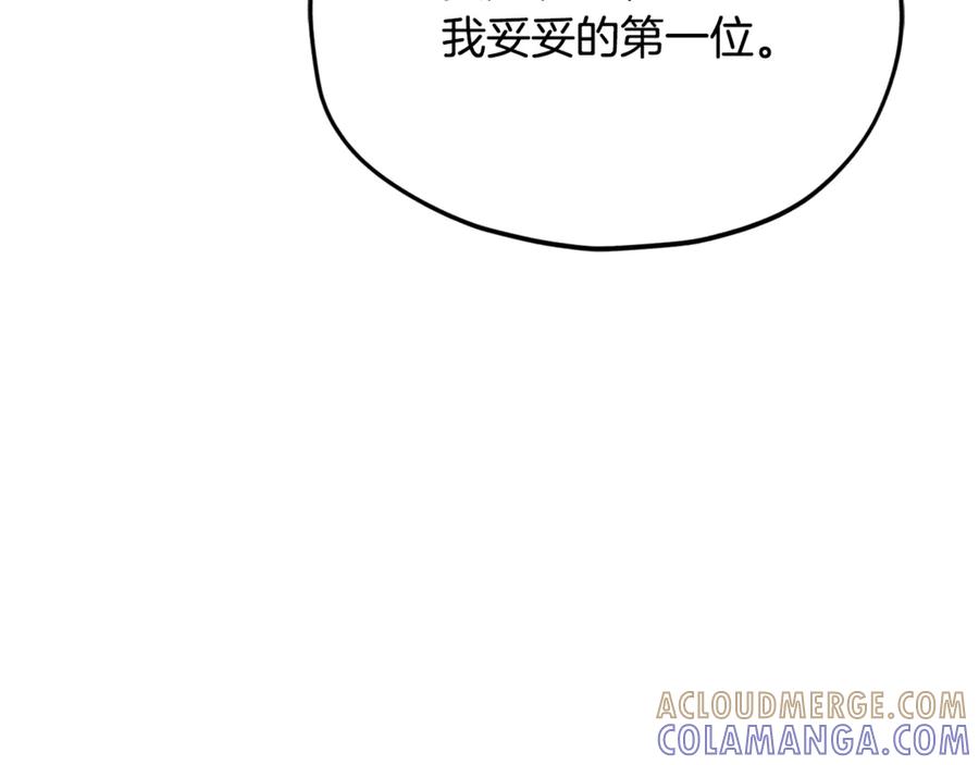 我爸太强了！ - 第209话 无伤的试炼 - 第109张图