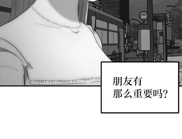 《人间市场》22.诈捐门 第8页