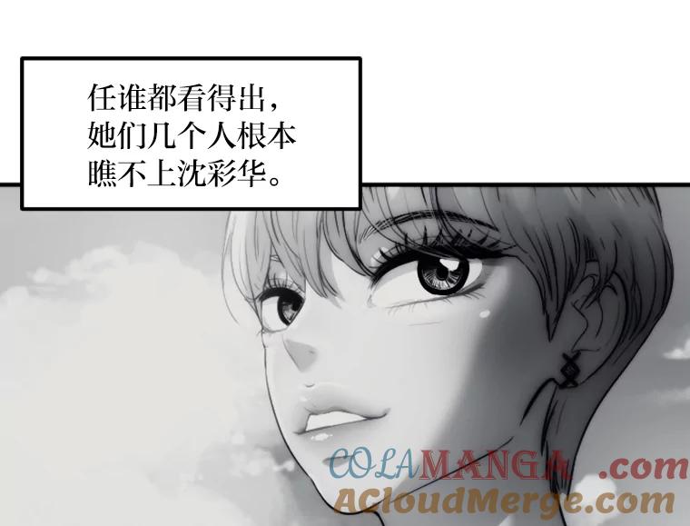 《人间市场》22.诈捐门 第5页