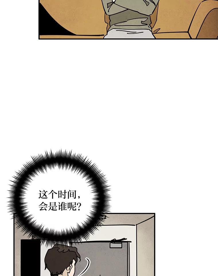 《纯黑照片》21.疑点重重 第23页