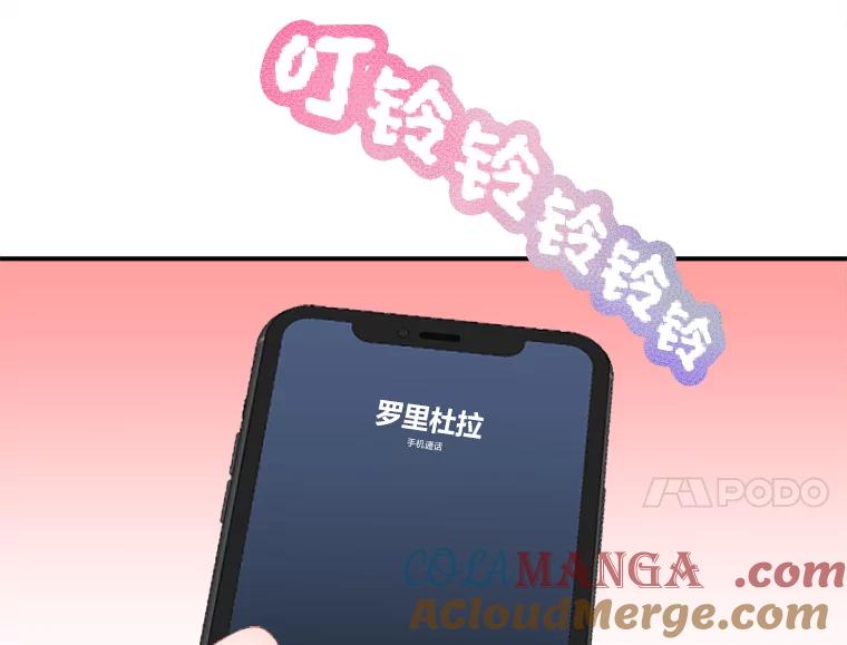 《人间市场》22.诈捐门 第17页