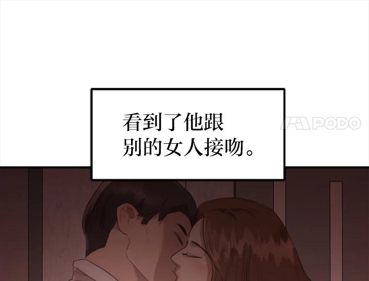 《人间市场》22.诈捐门 第62页