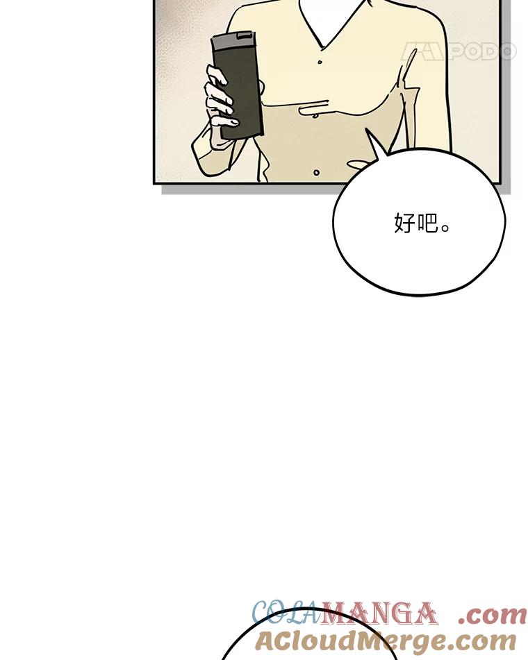 《纯黑照片》21.疑点重重 第61页