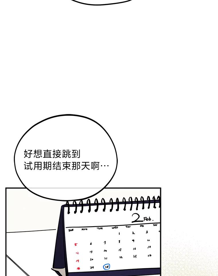 《纯黑照片》21.疑点重重 第21页