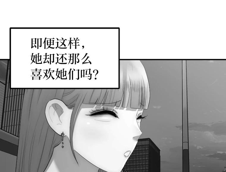 《人间市场》22.诈捐门 第7页