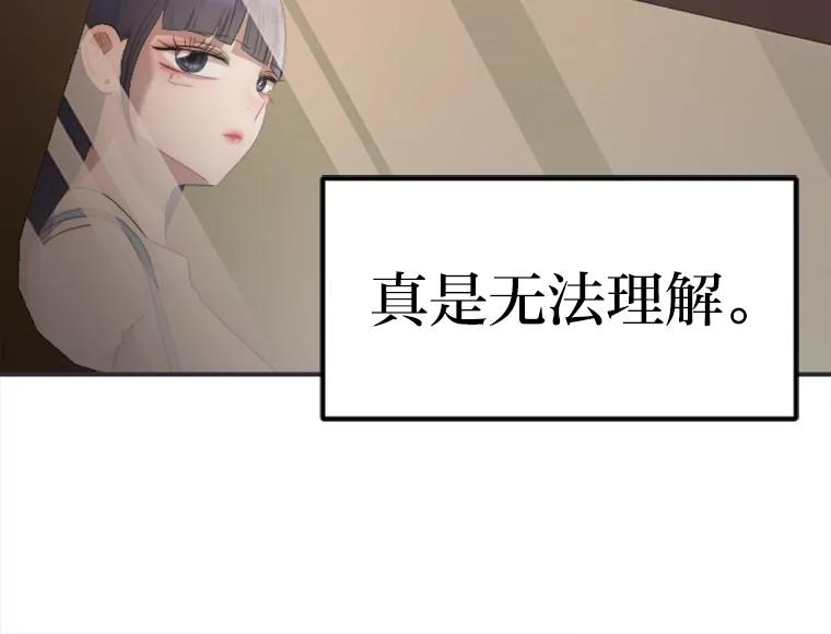 《人间市场》22.诈捐门 第10页