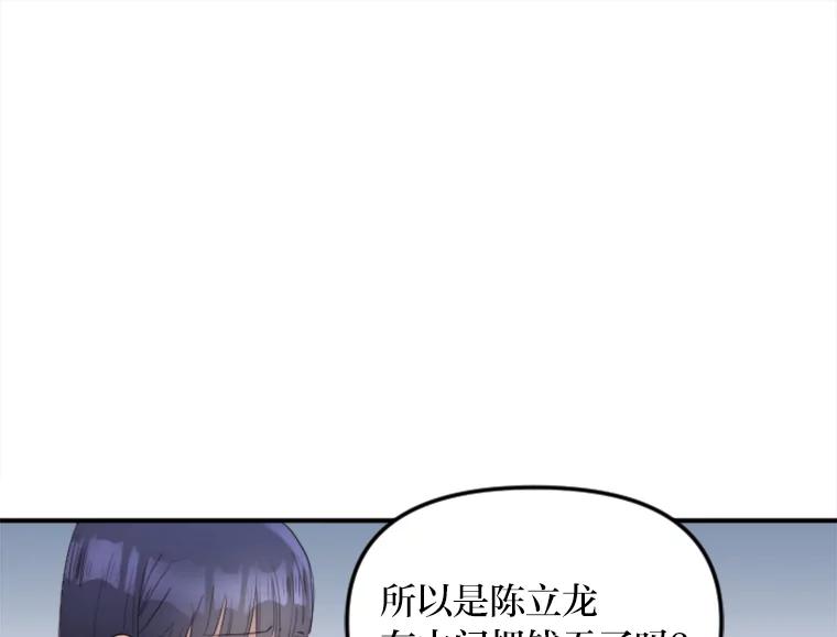 《人间市场》22.诈捐门 第48页