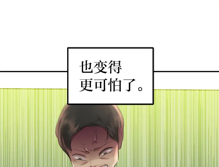 《人间市场》22.诈捐门 第70页