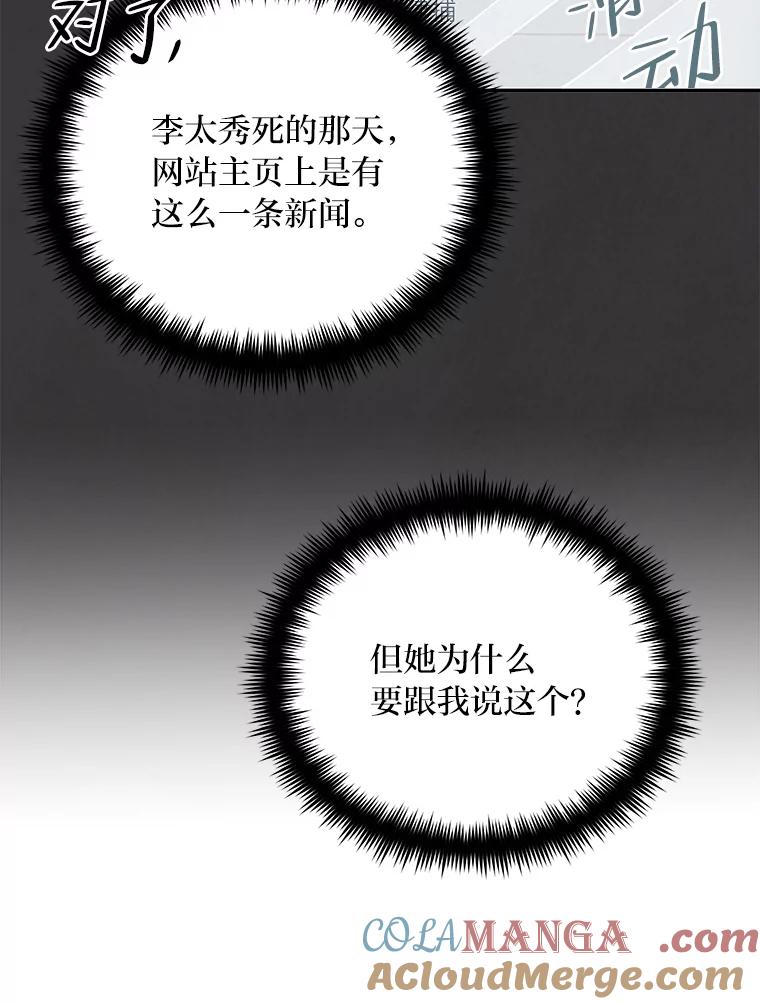 《纯黑照片》21.疑点重重 第13页