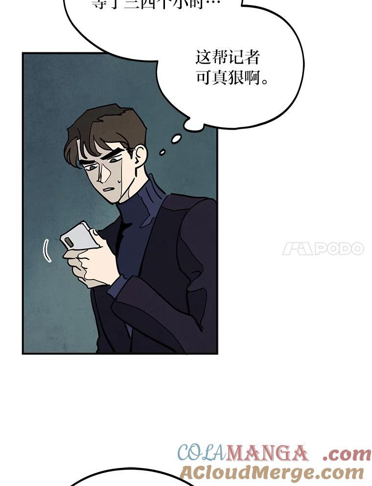 《纯黑照片》21.疑点重重 第7页