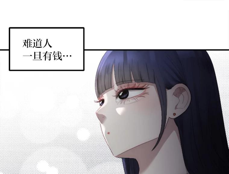 《人间市场》22.诈捐门 第11页