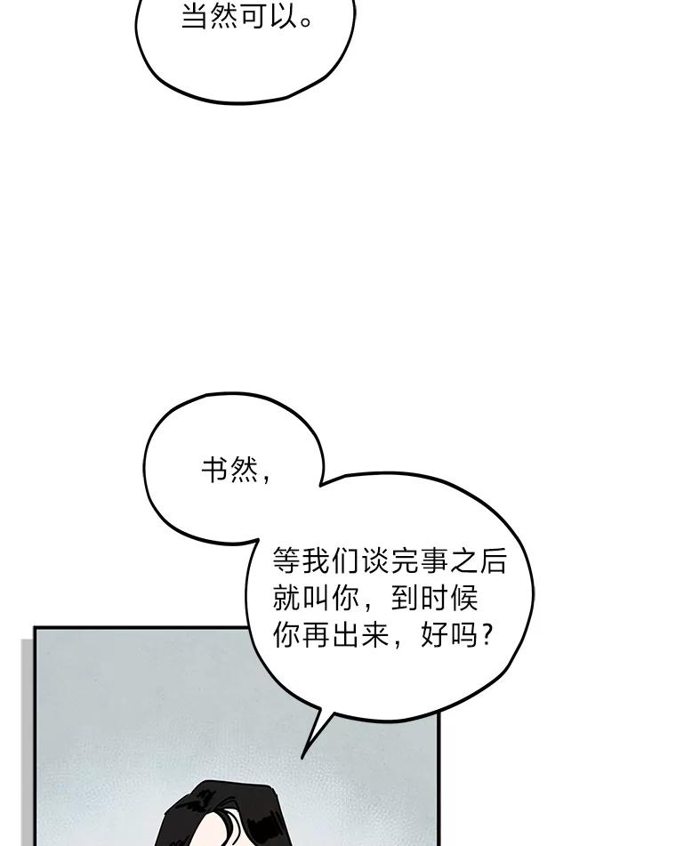 《纯黑照片》21.疑点重重 第59页