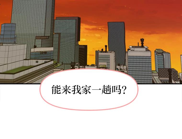 《人间市场》22.诈捐门 第24页