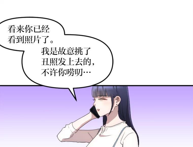 《人间市场》22.诈捐门 第19页