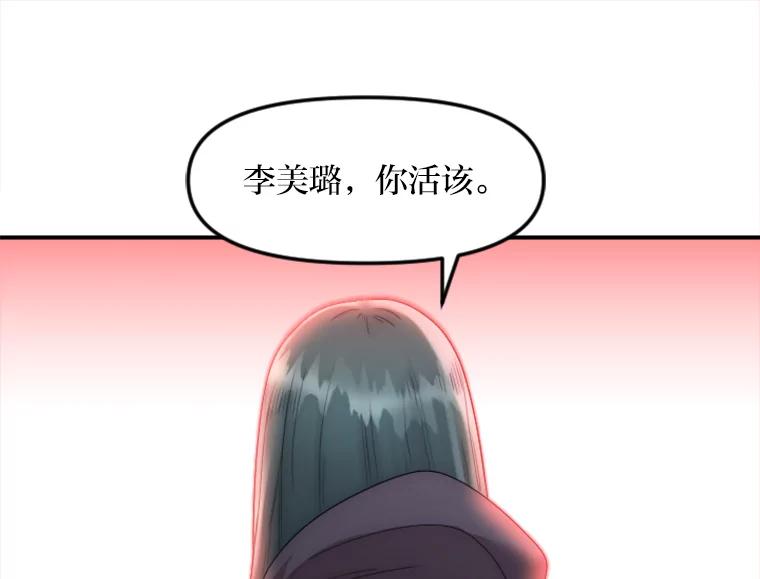 《人间市场》22.诈捐门 第108页