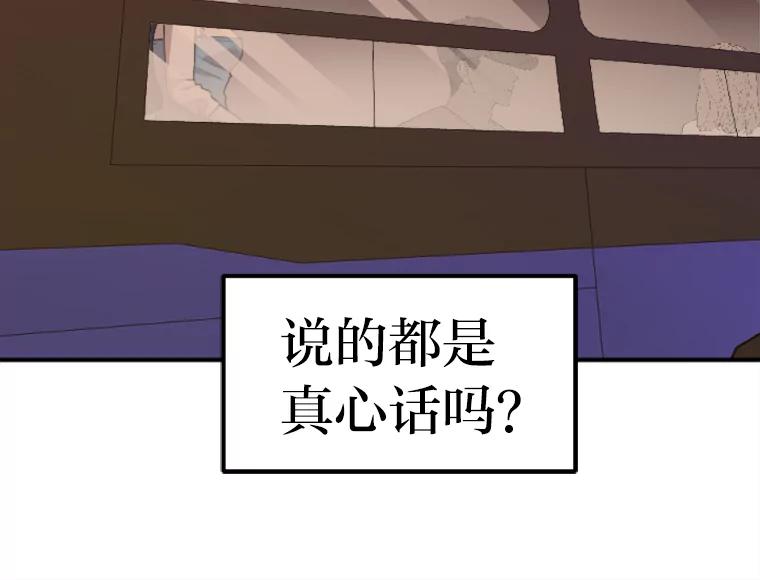 《人间市场》22.诈捐门 第4页