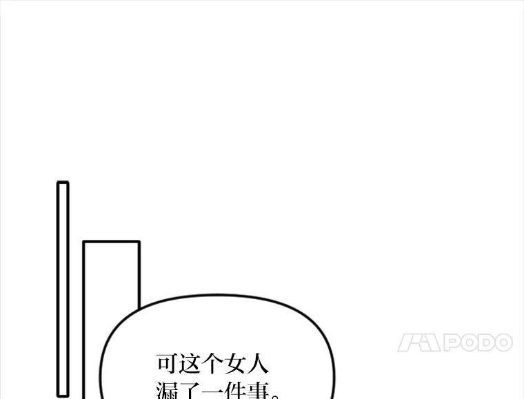 《人间市场》22.诈捐门 第84页