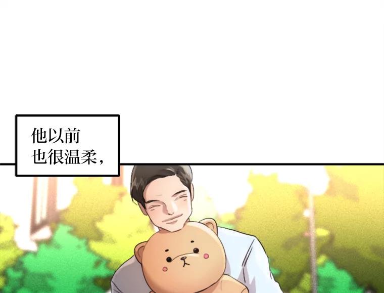 《人间市场》22.诈捐门 第58页